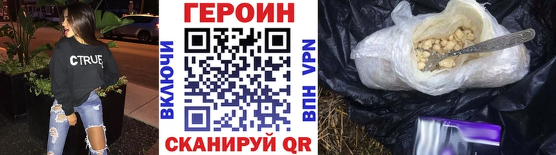 ГЕРОИН Heroin Фурманов