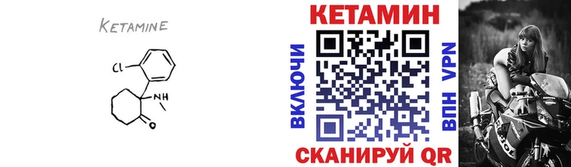 Кетамин VHQ  купить  сайты  blacksprut ссылки  Фурманов 