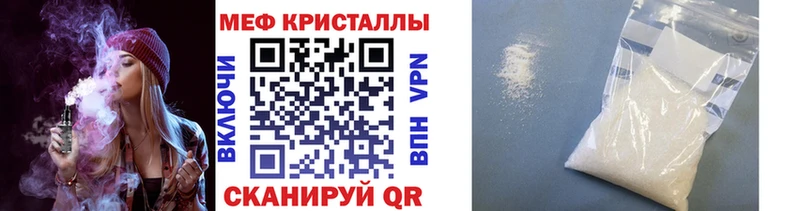 МЯУ-МЯУ кристаллы  Фурманов 